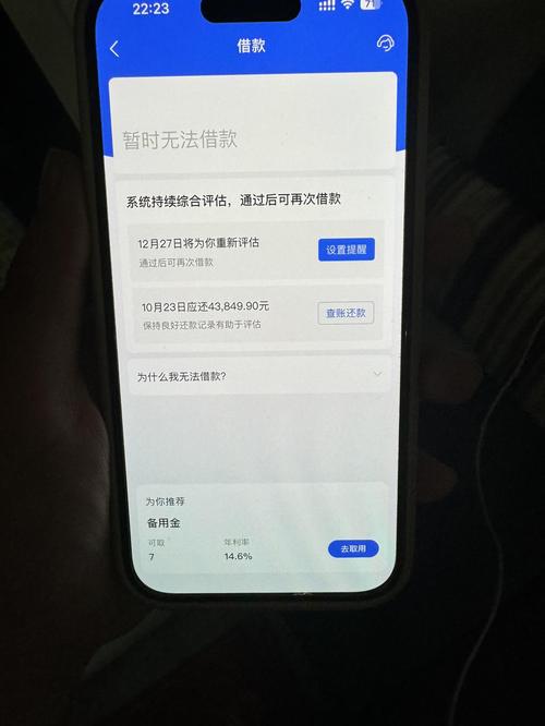 借呗逾期一个月后果会很严重吗?
