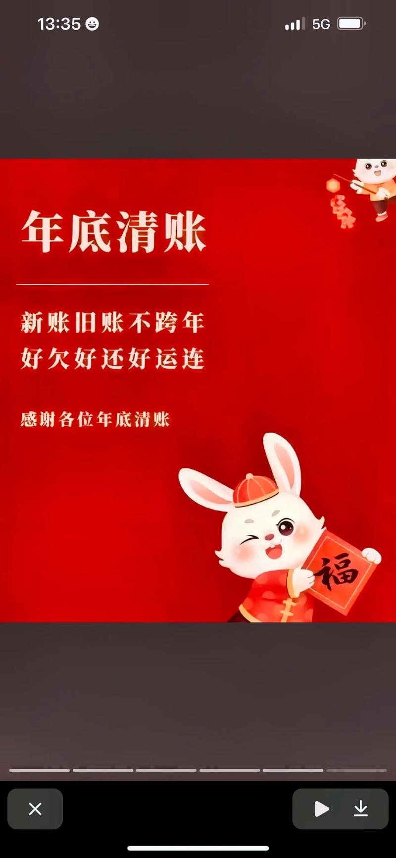 新办的手机老发催款信息