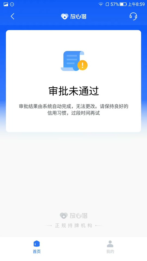 抖音放心借会不会爆通讯录呢