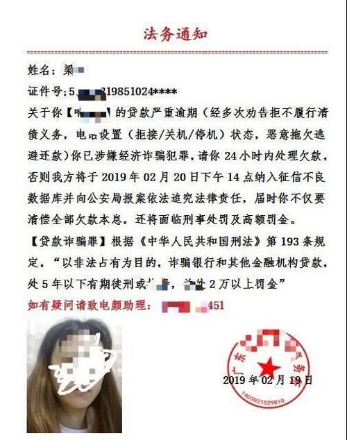 首山金融是哪个网贷