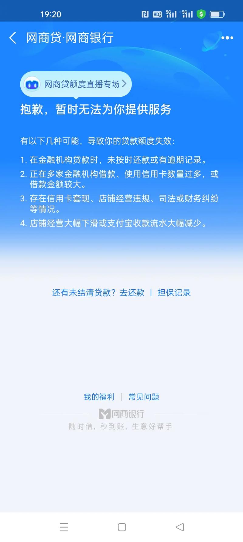 网商贷欠了30万怎么办？如何解决逾期还款问题？