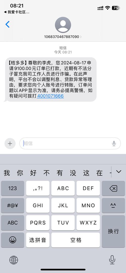 快手桔多多怎么提前还款的步骤是什么？