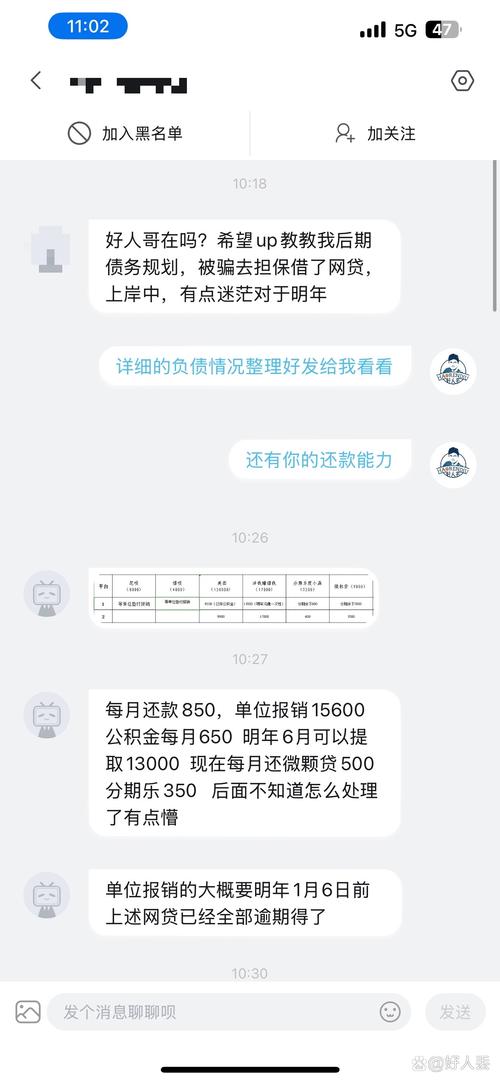 金满满逾期了5天让我去协商还款