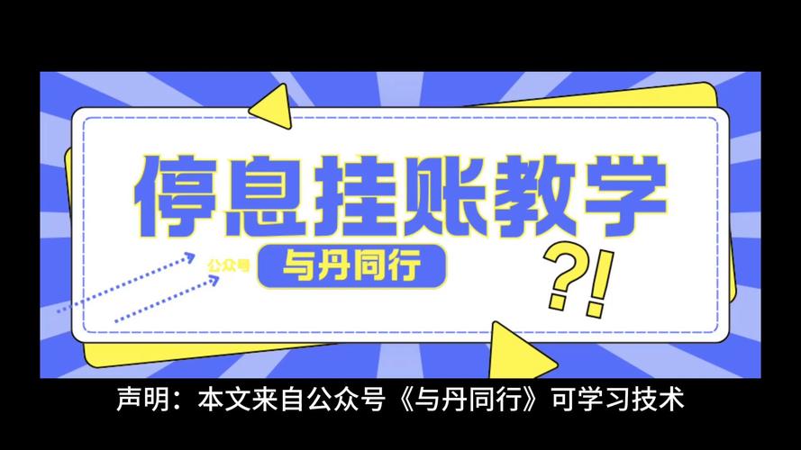 怎样申请停息还本需要注意哪些事项