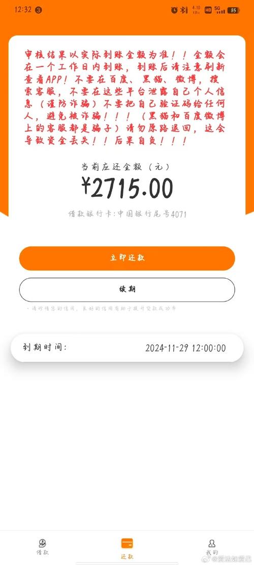金满满逾期了5天让我去协商还款