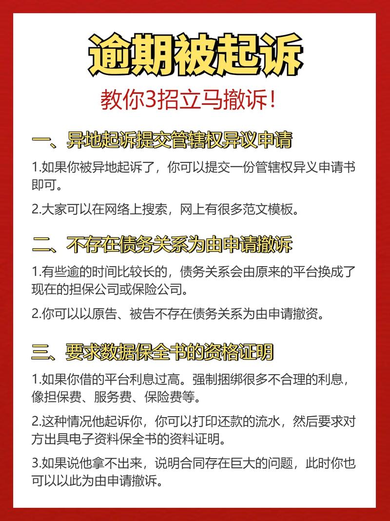 逾期起诉会有调解吗怎么办