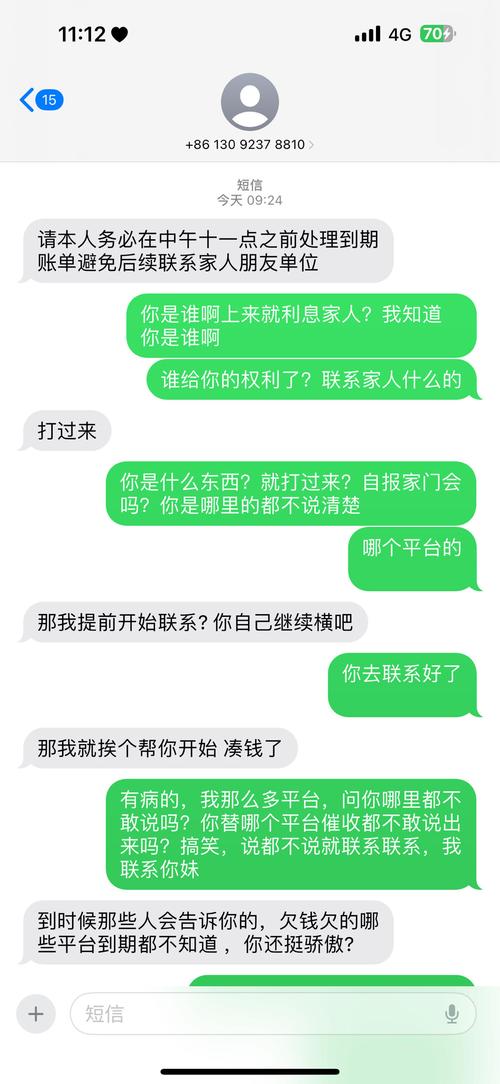 回到普惠金融发送的财产保全通知怎么办?