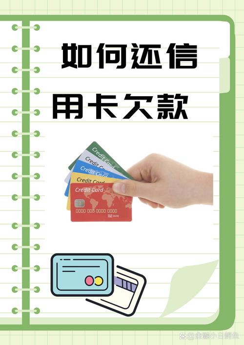 信用卡欠30万以下怎么办？