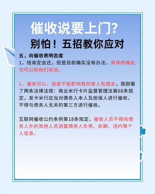 数科金融的催收流程和政策是什么样的？