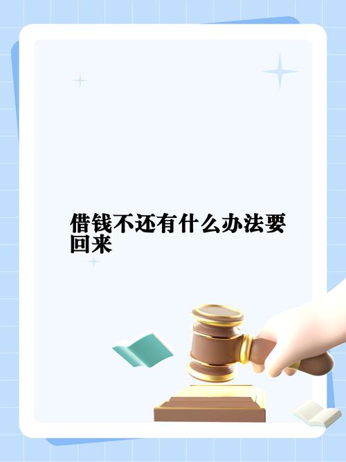 欠借呗钱还不起怎么办