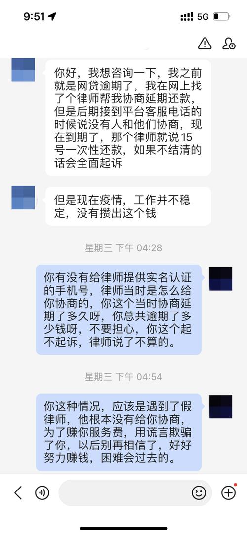成都网贷律师咨询需要注意哪些问题