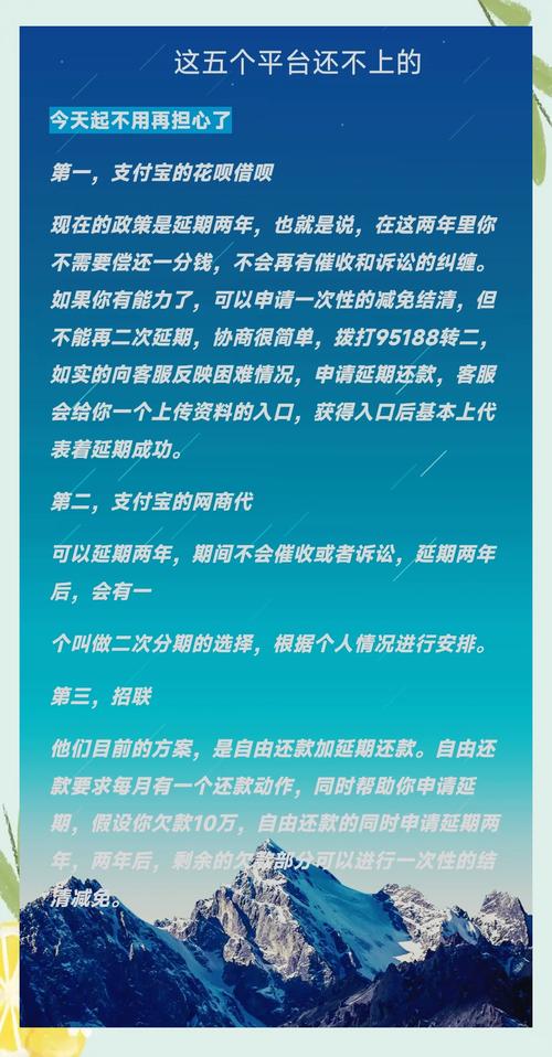 网贷能延期还款是真的吗
