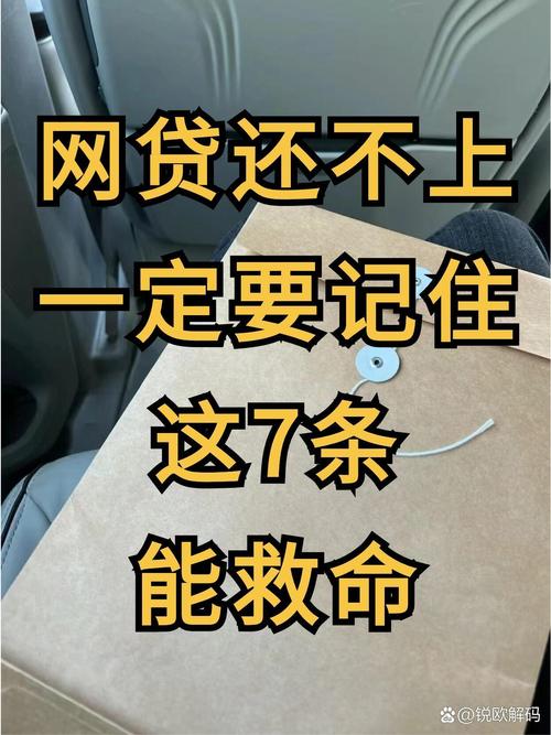 网贷十年不还会怎么样