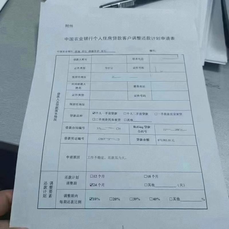 银行贷款申请展期或者延期需要注意哪些事项