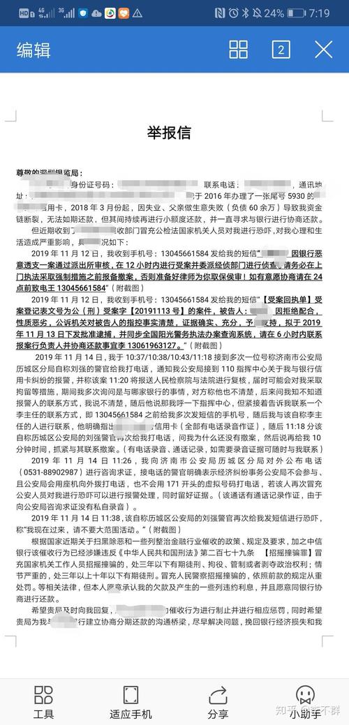 2024法律延迟还款规定最新解读与应用
