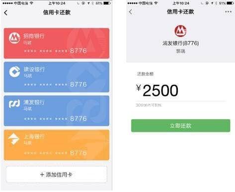 微信还信用卡怎么免手续费2024