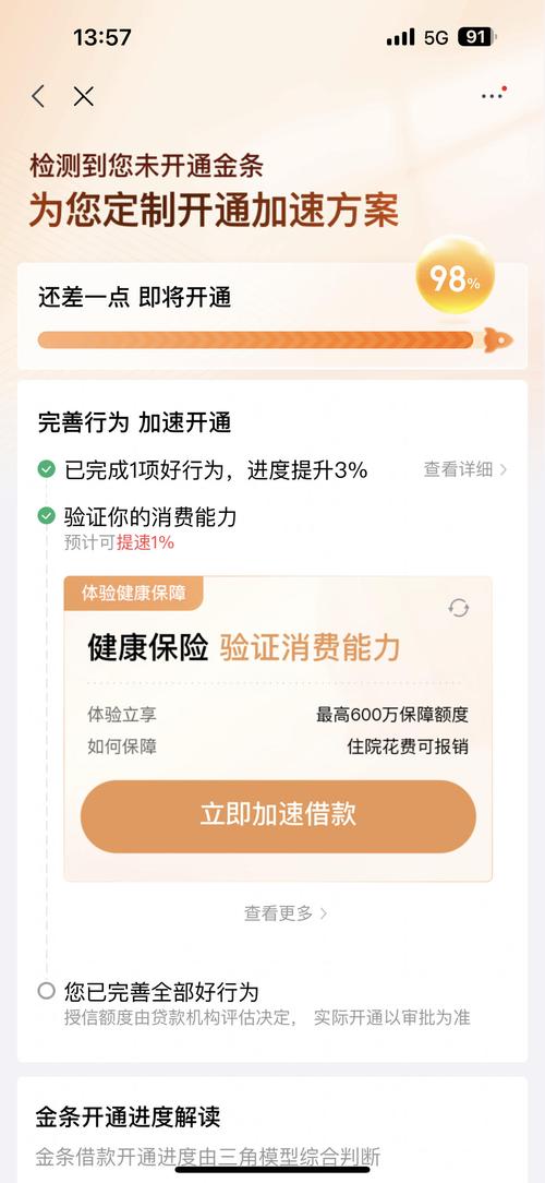 京东金条逾期会爆通讯录就不算违法吗