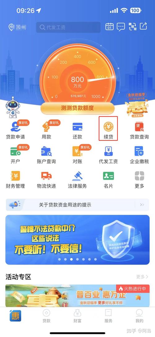 建行网捷贷逾期怎么办理才能解决问题?