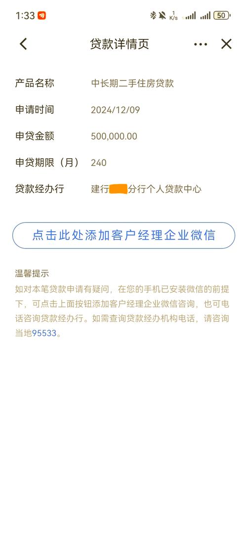 建行网捷贷逾期怎么办理才能解决问题?