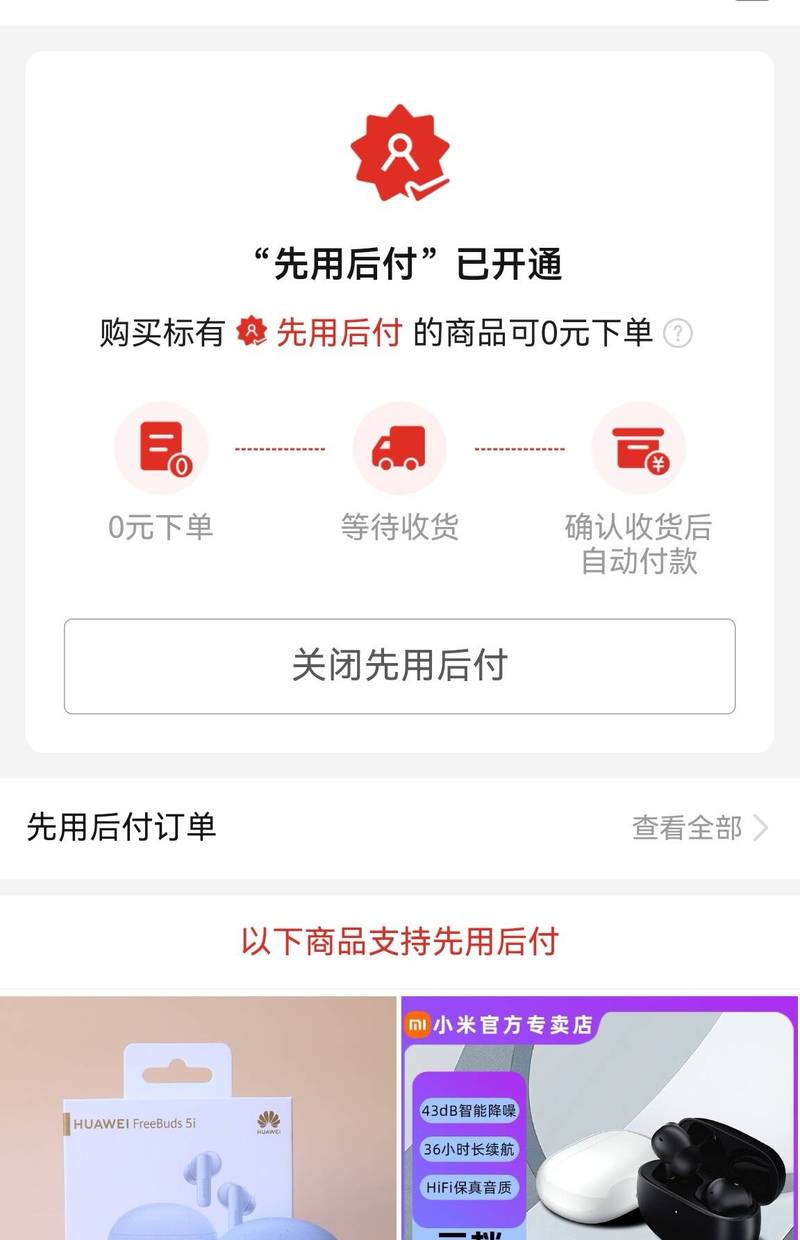 拼多多先用后付如果逾期了实在没钱还怎么办？该如何应对？
