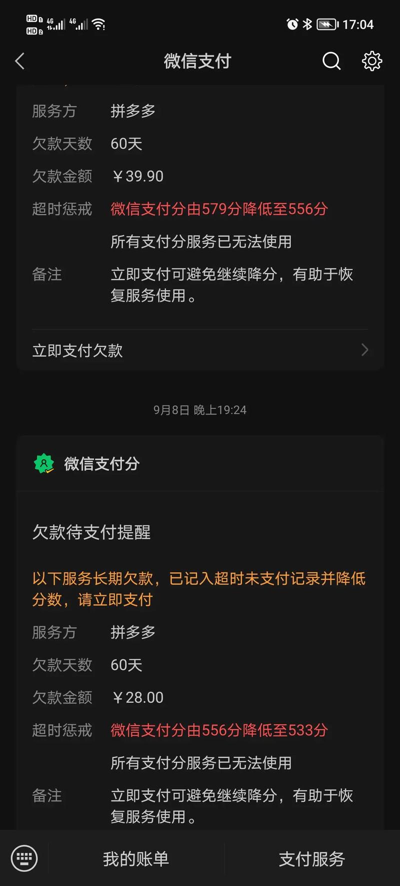拼多多先用后付如果逾期了实在没钱还怎么办？该如何应对？