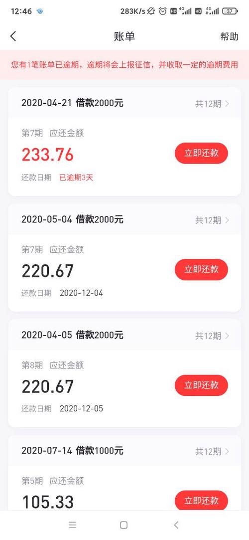 网贷欠了1万算不算多的