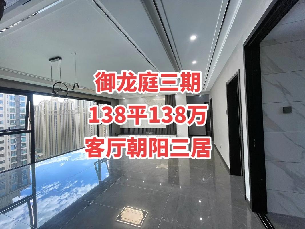房子总价138万首付3成提前还款的信息