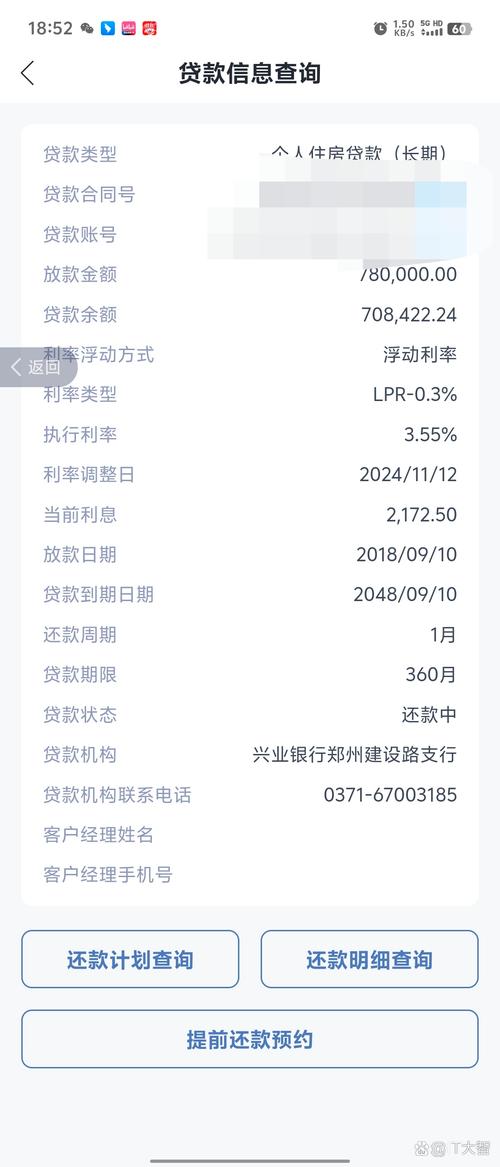 房子总价138万首付3成提前还款的信息