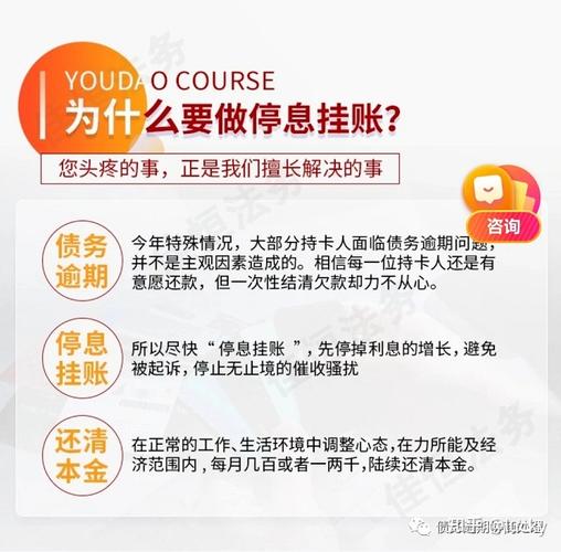 安居贷停息挂账什么意思？解析其含义与影响