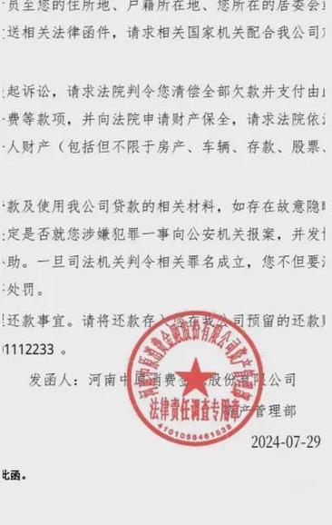 催收说年底要起诉是真的吗?真相是什么?