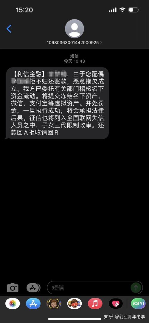 催收说年底要起诉是真的吗?真相是什么?