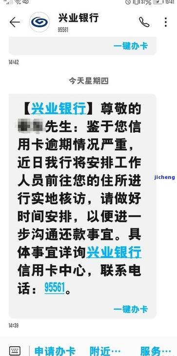 信用卡欠3万3千还不上怎么办？