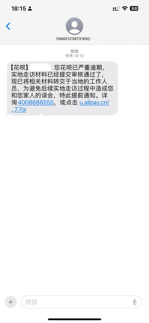 花呗说安排人走访是真的吗