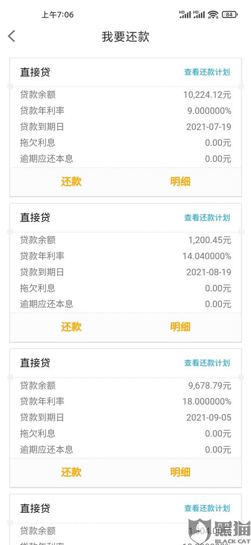 网捷贷起诉怎么协商还款