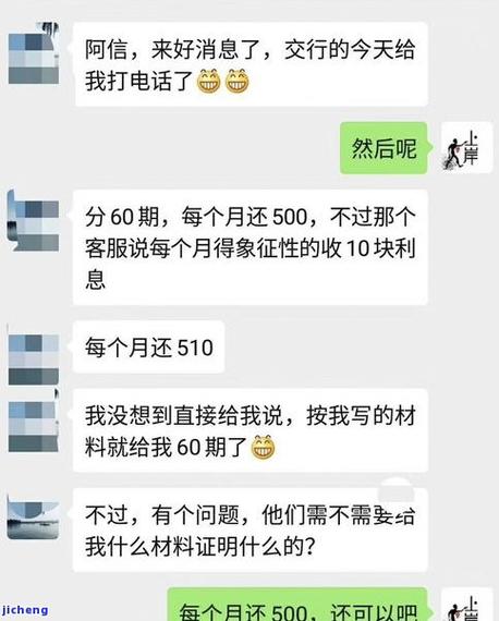 网捷贷起诉怎么协商还款