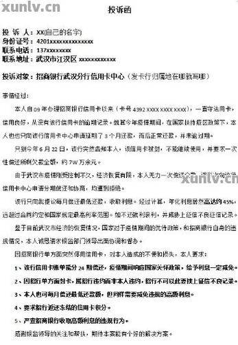浙江温州信用卡催收