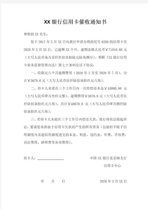 浙江温州信用卡催收