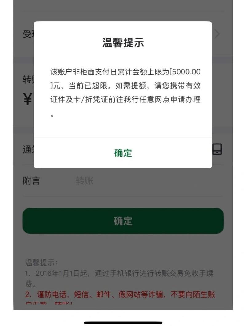 银行卡突然被平安付扣钱怎么办？