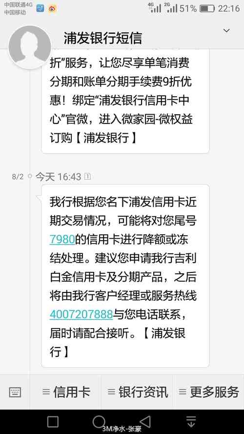 只有浦发银行信用卡贷款,还款怎么还才最方便