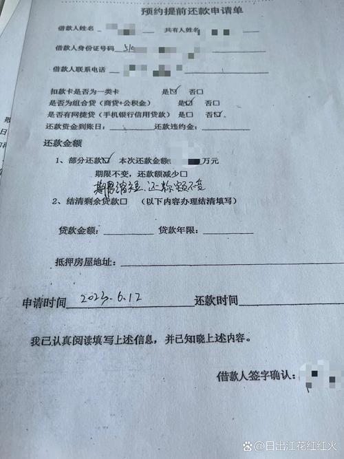 农业银行房贷提前还款最新规定可以在手机上操作吗