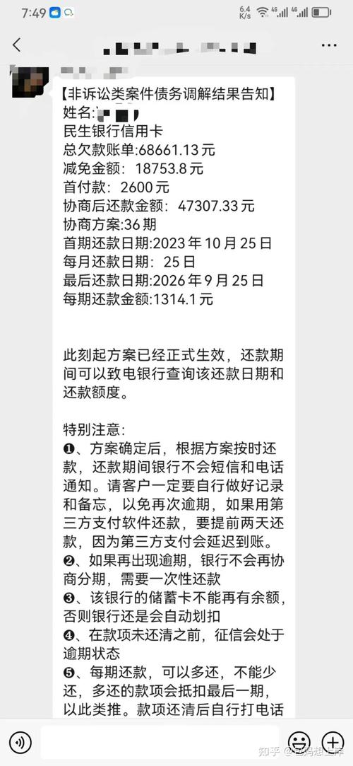 欠信用卡上门了以后怎么办