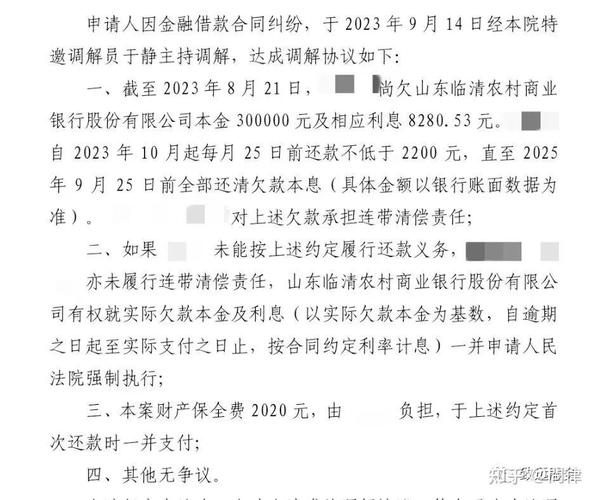 欠农商银行被起诉怎么办？应对措施详解
