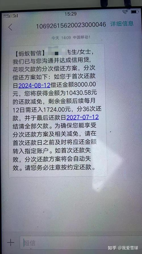 支付宝借呗逾期10天会有什么后果？