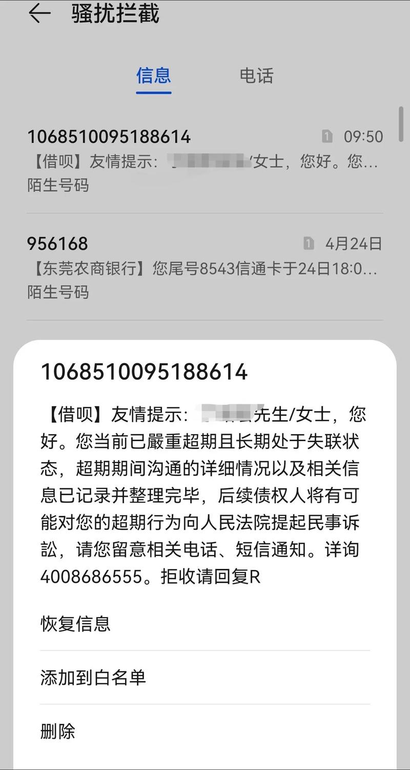 支付宝借呗逾期10天会有什么后果？