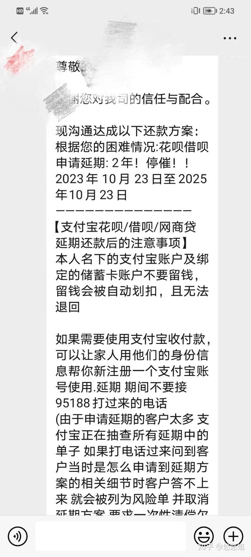 花呗欠2000逾期几天会有什么后果？