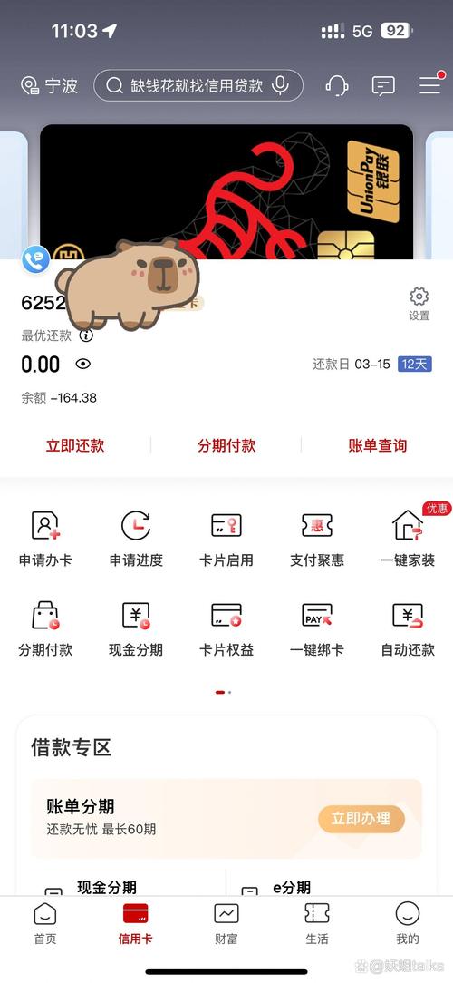 如何提前将广州银行信用卡里的分期还款操作步骤是怎样的？