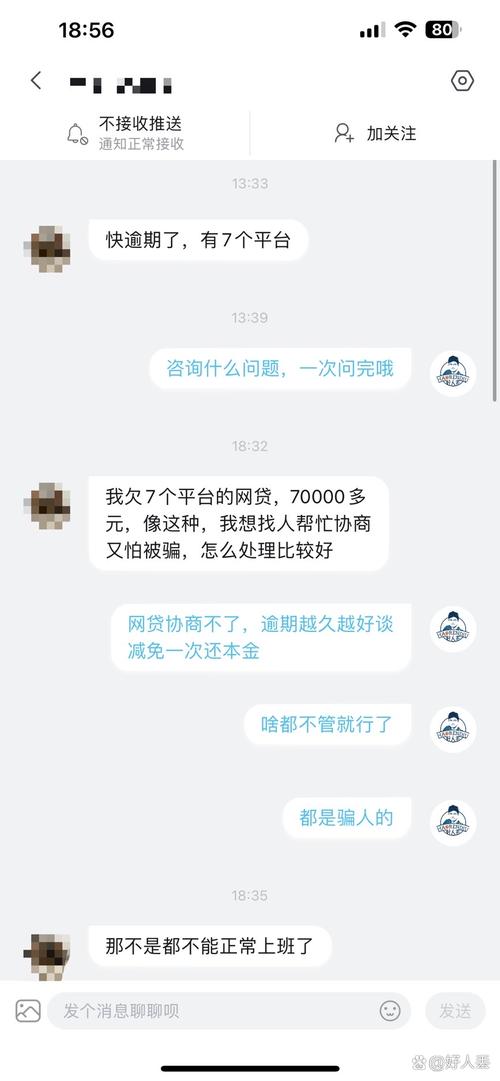 怎么办理网贷延期还款