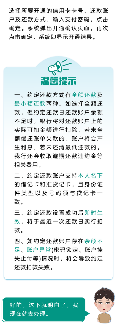如何提前将广州银行信用卡里的分期还款操作步骤是怎样的？