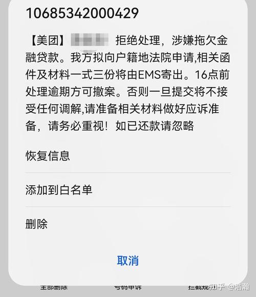 美团逾期会发律师函吗？了解相关风险与应对措施