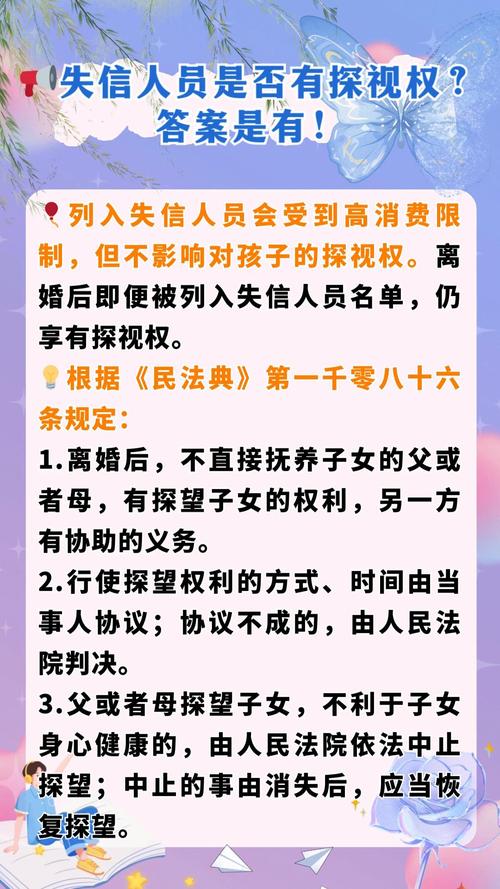 关于失信人最新政策解读及应对方法